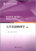 大学基础物理学 上册 课后答案 (沐仁旺 葛一兵)
