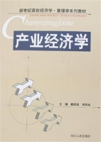 产业经济学 课后答案 (杨欢进 刘华光)