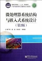 微处理器系统结构与嵌入式系统设计 第二版 课后答案 (李广军) - 封面