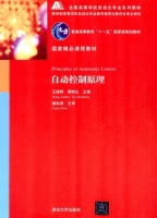 自动控制原理 实验报告及答案 (王建辉) - 封面