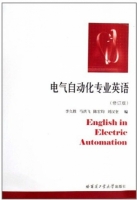 电气自动化专业英语 修订版 课后答案 (李久胜 马洪飞 陈宏钧 刘汉奎) - 封面