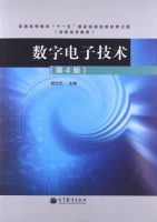 数字电子技术 第四版 课后答案 (杨志忠)