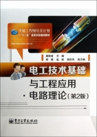 电工技术基础与工程应用 电路理论 第二版 课后答案 (戚新波)