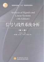 信号与线性系统分析 第四版 实验报告及答案 (吴大正) - 封面