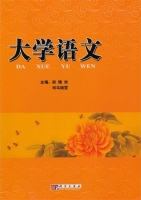 大学语文 课后答案 (郑瑞侠 司马晓雯) - 封面