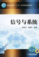 信号与系统 课后答案 (张延华 刘鹏宇) - 封面