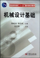 机械设计基础 课后答案 (陈晓南 杨培林) - 封面