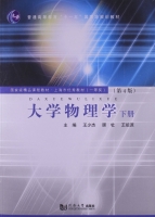 大学物理学 第四版 下册 课后答案 (王少杰 顾牡) - 封面