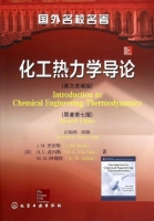 化工热力学导论 英文改编版 第七版 课后答案 (J.M.史密斯 江振西)