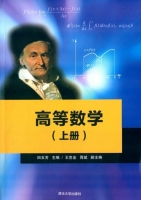 高等数学 上册 课后答案 (田玉芳 王克金)