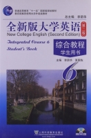 全新版大学英语 综合教程 学生用书 第二版 第6册 课后答案 (李荫华)