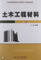 土木工程材料 第2版 期末试卷及答案)