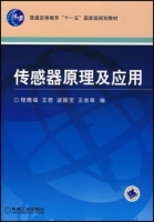 传感器原理及应用 课后答案 (程德福 王君) - 封面