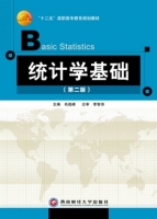统计学基础 第二版 课后答案 (肖战峰)