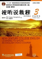 新世纪大学英语 视听说教程 第二版 第3册 课后答案 (杨惠中 秦秀白) - 封面