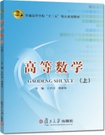 高等数学 上册 课后答案 (王中兴 刘新和)