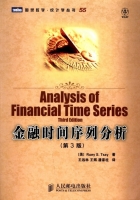 金融时间序列分析 第三版 课后答案 ([美]Ruey·S.Tsay 王远林)