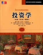 投资学 英文版·精要版 第九版 课后答案 (滋维·博迪 汪昌云) - 封面