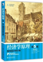 经济学原理 微观经济学分册 第五版 课后答案 (曼昆) - 封面