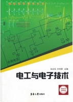 电工与电子技术 课后答案 (任立红 方玲丽) - 封面