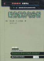 财务报告与分析 第十版 课后答案 ([美]查尔斯·H.吉布森 胡玉明)