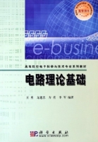 电路理论基础 课后答案 (王勇 龙建忠) - 封面