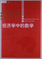 经济学中的数学 课后答案 (卡尔·P·西蒙 杨介棒)