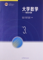 大学数学 线性代数 第三版 课后答案 (陈殿友 术洪亮) - 封面