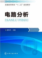 电路分析 课后答案 (唐伟杰)