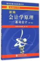 新编会计学原理 基础会计 第十七版 课后答案 (李海波 蒋瑛) - 封面