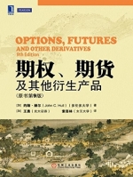 期权 期货及其他衍生产品 第九版 课后答案 (约翰.赫尔 王勇)