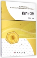 线性代数 课后答案 (王定江)