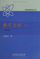 量子力学 第四版 第Ⅰ册 课后答案 (曾谨言) - 封面
