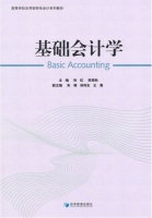基础会计学 课后答案 (张虹 陈艳秋)
