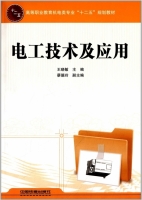 电工技术及应用 课后答案 (王晓敏 蔡德玲)