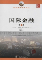 国际金融 第十五版 课后答案 (托马斯·A·普格尔 沈艳枝) - 封面