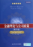 金融理论与公司政策 第四版 课后答案 (托马斯·E·科普兰 刘婷) - 封面