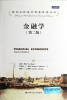 金融学 第二版 课后答案 (兹维·博迪 罗伯特·C·默顿) - 封面