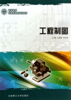 工程制图 课后答案 (范冬英 王晓青)