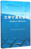 大学计算机基础 Windows7+Office2010 课后答案 (梁金明 李琦)