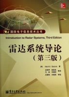 雷达系统导论 第三版 课后答案 ([美]Merrill·I.Skolnik 左群声) - 封面