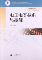 电工电子技术与技能 非电类多学时 课后答案 (杜德昌)