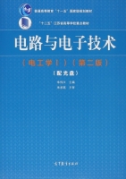 电路与电子技术 课后答案 (电工学Ⅰ) - 封面