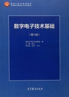 数字电子技术基础 第六版 课后答案 (阎石) - 封面