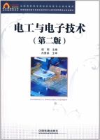 电工与电子技术 第二版 课后答案 (程周)