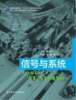 信号与系统 课后答案 (李静 翟亚芳)