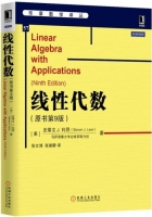 线性代数 第九版 课后答案 (史蒂文.J.利昂 张文博)