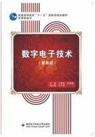 数字电子技术 第四版 课后答案 (江晓安 周慧鑫) - 封面