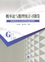 概率论与数理统计习题集 课后答案 (马志民 杨卓东)