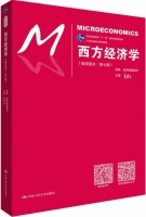 西方经济学 第七版 微观部分 课后答案 (高鸿业) - 封面